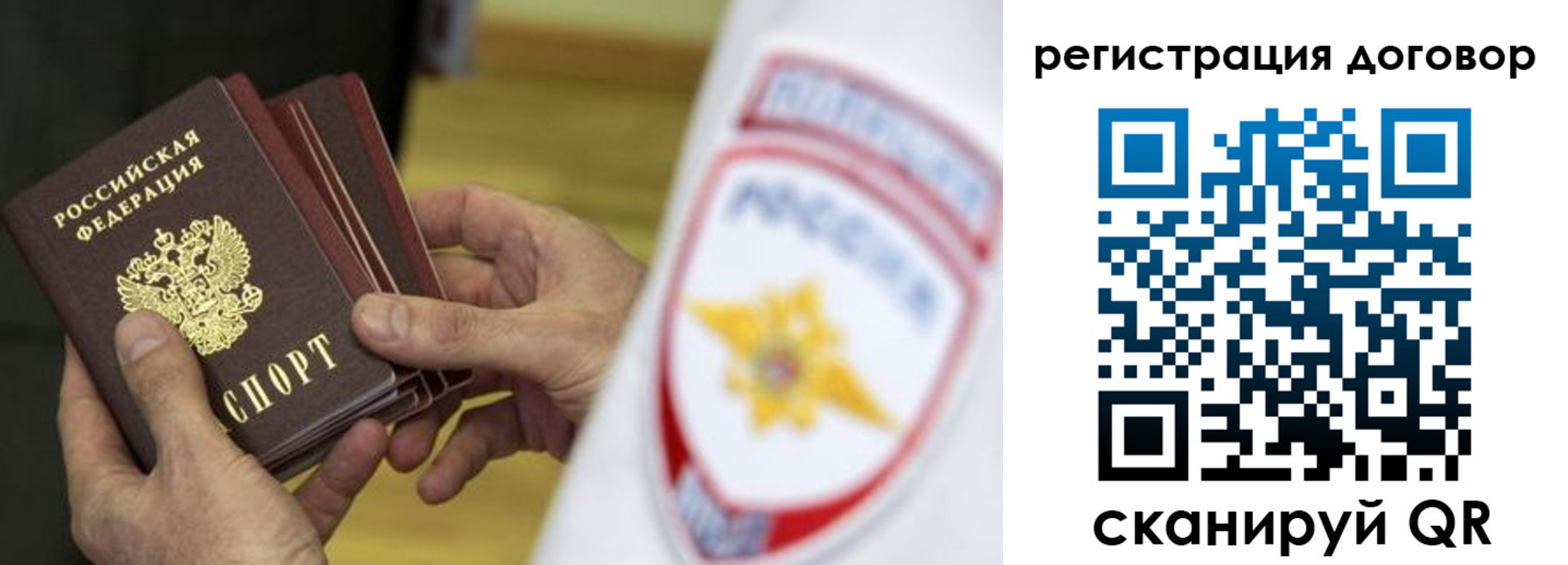 прописка 2025 в Буинске